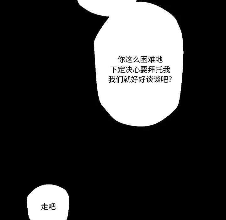 漫画《完美情人养成记》第24话第14张图