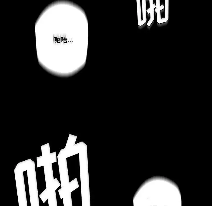 漫画《完美情人养成记》第24话第141张图