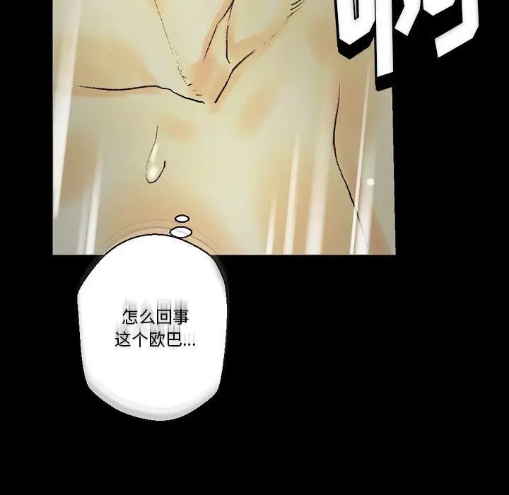 漫画《完美情人养成记》第24话第143张图