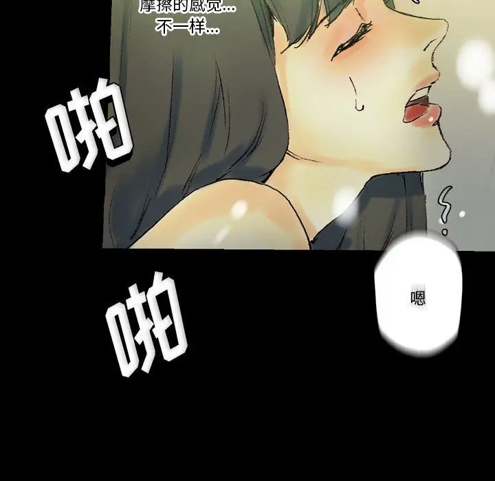漫画《完美情人养成记》第24话第149张图