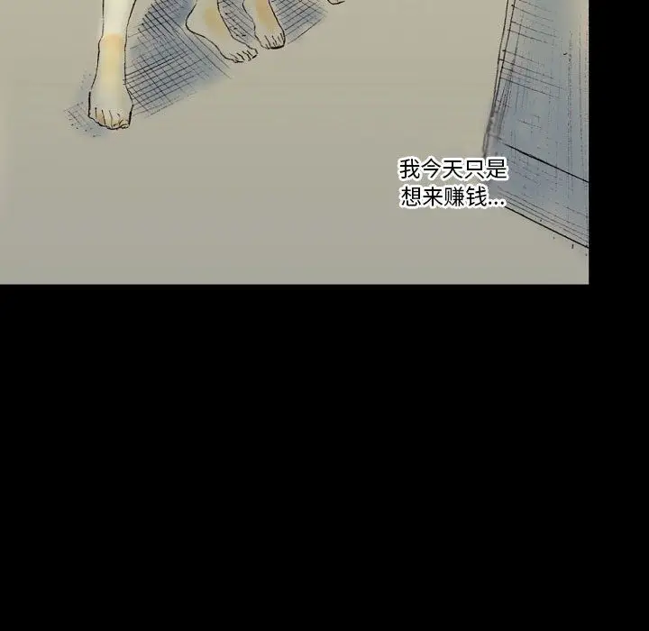 漫画《完美情人养成记》第24话第157张图