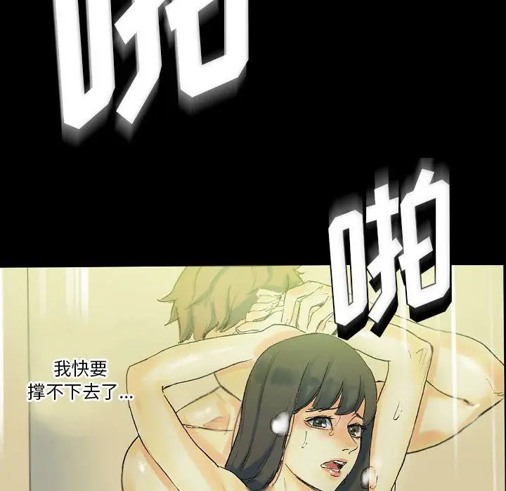 漫画《完美情人养成记》第24话第159张图