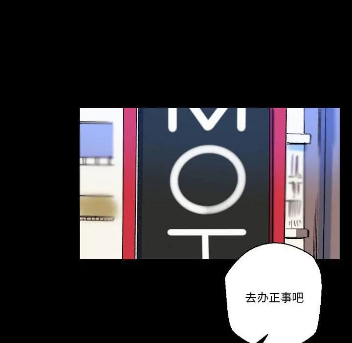 漫画《完美情人养成记》第24话第16张图