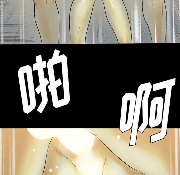 漫画《完美情人养成记》第24话第161张图