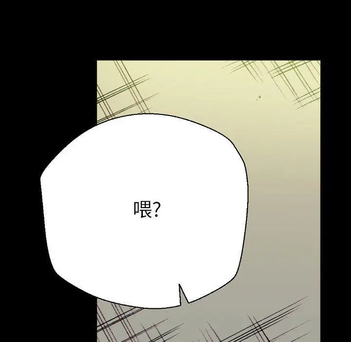 漫画《完美情人养成记》第24话第169张图