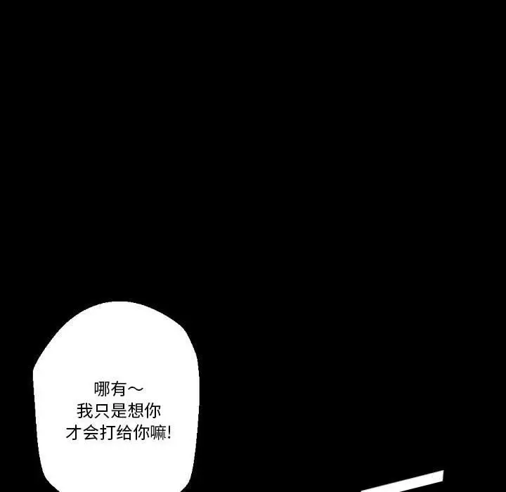 漫画《完美情人养成记》第24话第178张图