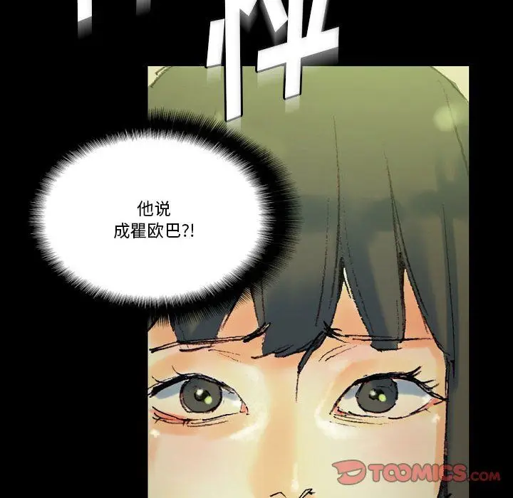 漫画《完美情人养成记》第24话第184张图
