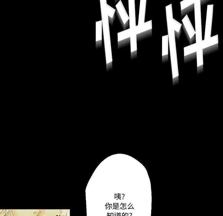 漫画《完美情人养成记》第24话第186张图