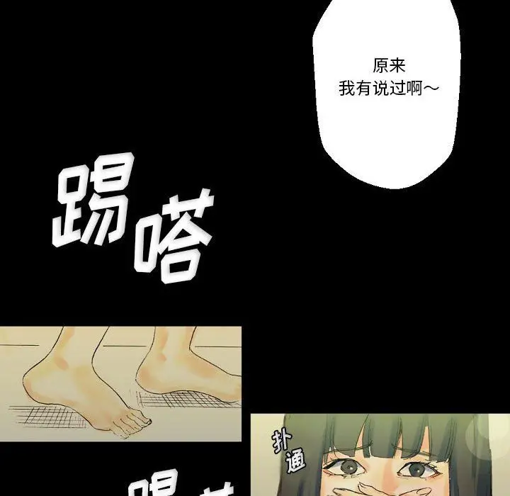 漫画《完美情人养成记》第24话第188张图