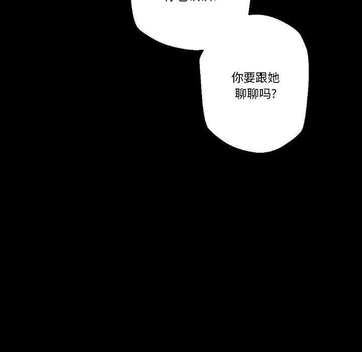 漫画《完美情人养成记》第24话第200张图