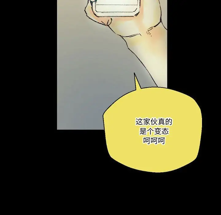 漫画《完美情人养成记》第24话第203张图