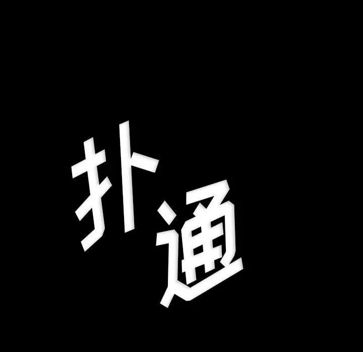 漫画《完美情人养成记》第24话第207张图