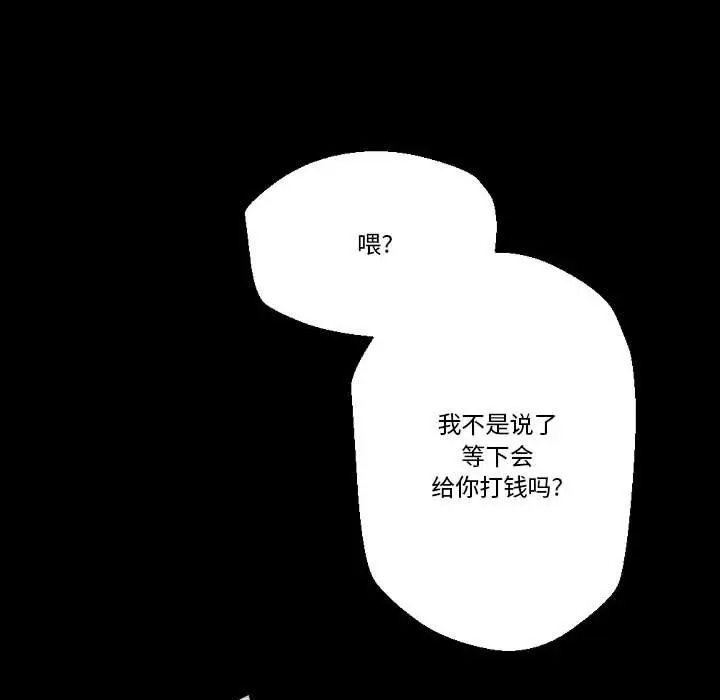 漫画《完美情人养成记》第24话第21张图