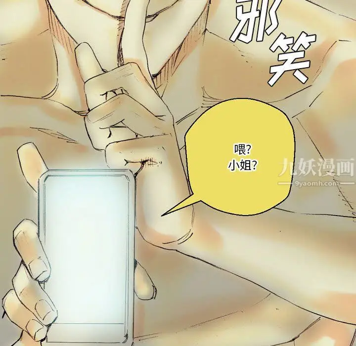 漫画《完美情人养成记》第24话第211张图