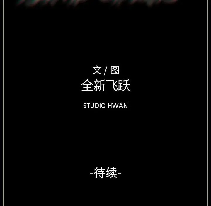 漫画《完美情人养成记》第24话第216张图