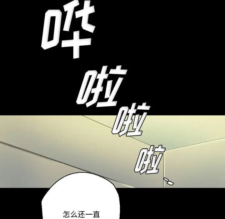 漫画《完美情人养成记》第24话第22张图