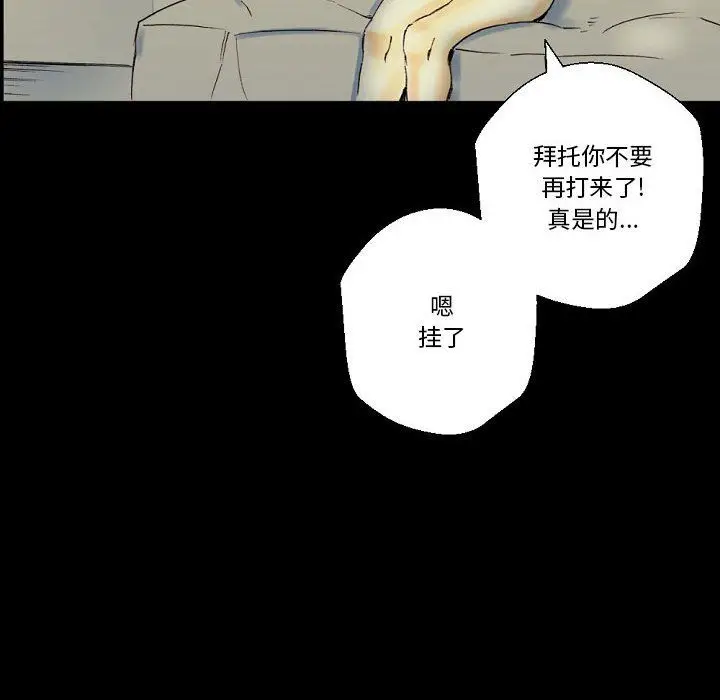 漫画《完美情人养成记》第24话第24张图