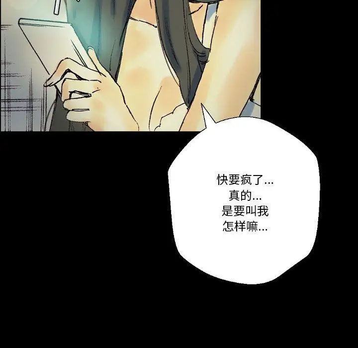 漫画《完美情人养成记》第24话第26张图