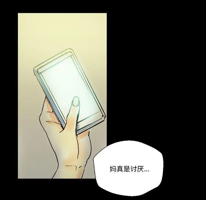 漫画《完美情人养成记》第24话第27张图