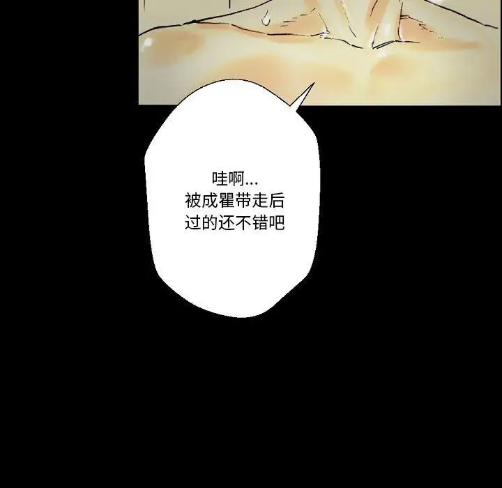 漫画《完美情人养成记》第24话第36张图