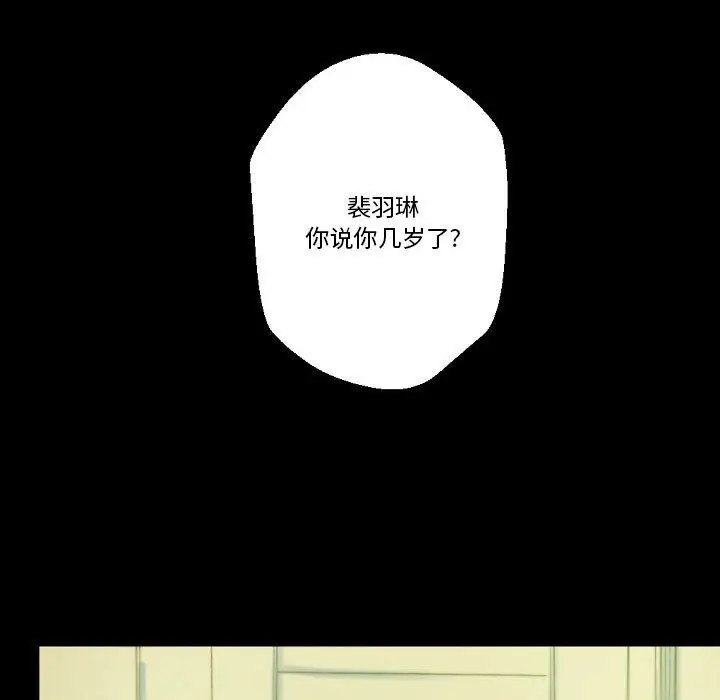 漫画《完美情人养成记》第24话第37张图