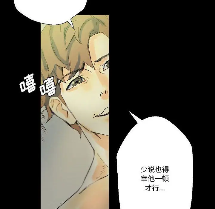 漫画《完美情人养成记》第24话第44张图
