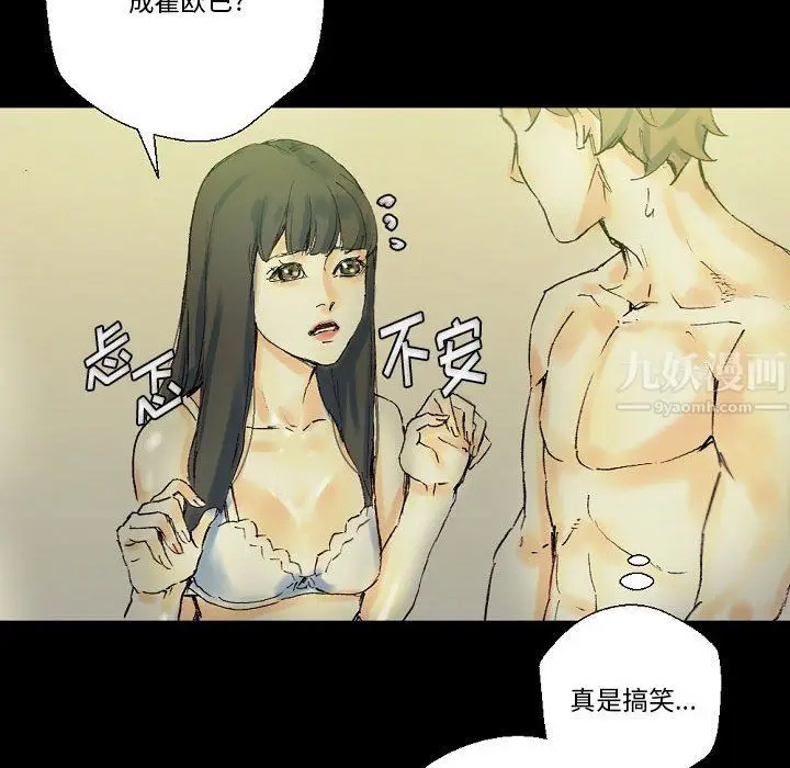 漫画《完美情人养成记》第24话第46张图