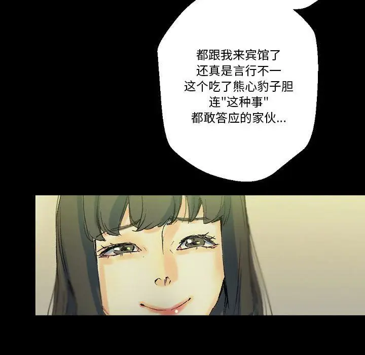 漫画《完美情人养成记》第24话第47张图