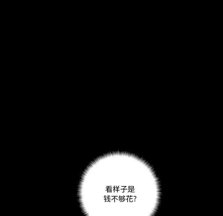 漫画《完美情人养成记》第24话第48张图