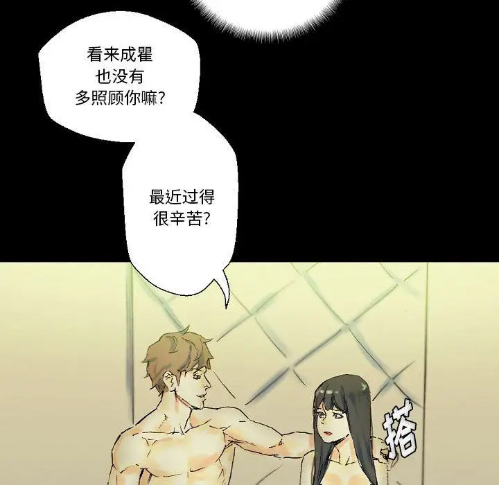 漫画《完美情人养成记》第24话第49张图