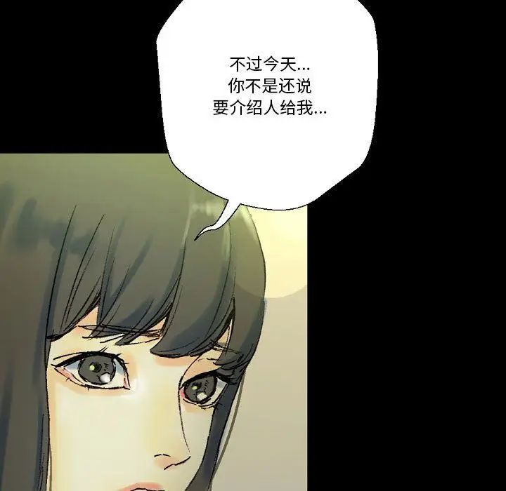漫画《完美情人养成记》第24话第59张图