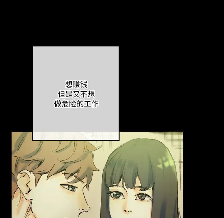 漫画《完美情人养成记》第24话第63张图