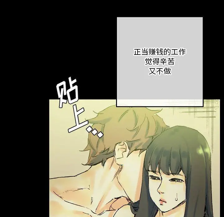 漫画《完美情人养成记》第24话第65张图