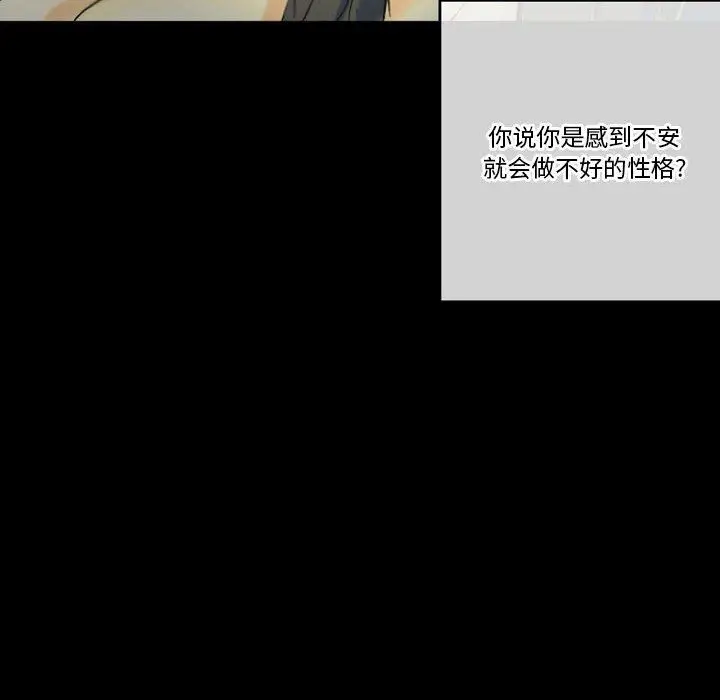 漫画《完美情人养成记》第24话第68张图