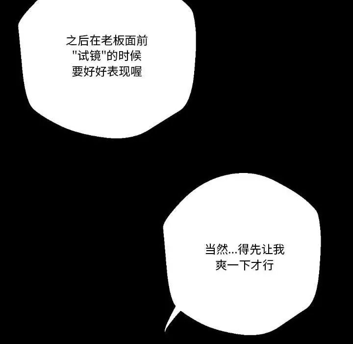 漫画《完美情人养成记》第24话第70张图