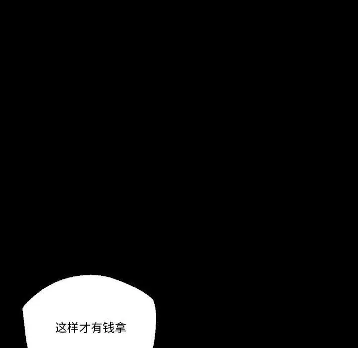 漫画《完美情人养成记》第24话第72张图