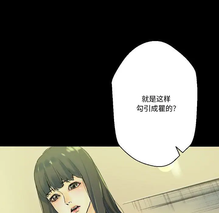 漫画《完美情人养成记》第24话第77张图