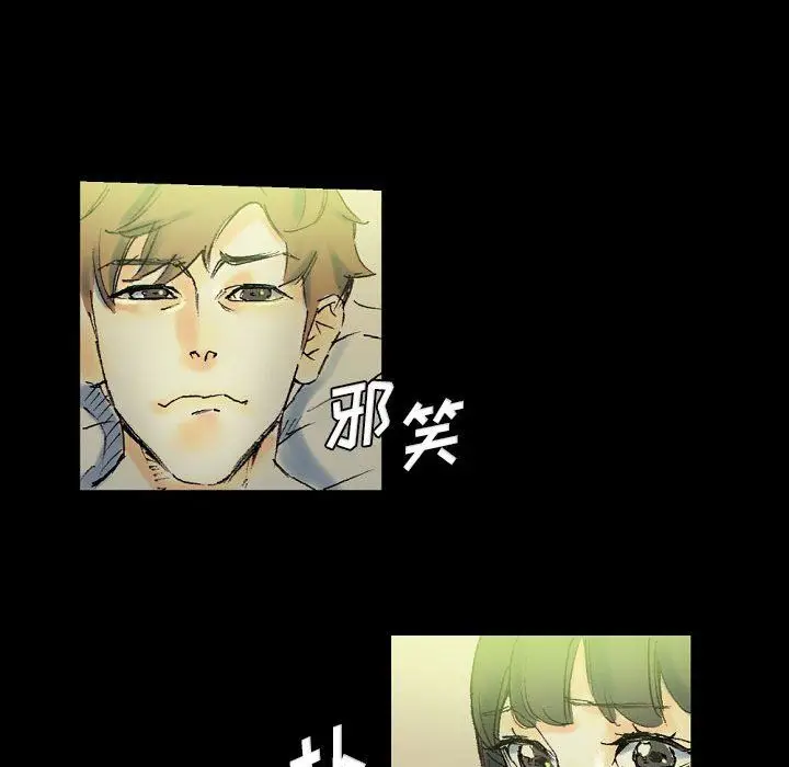 漫画《完美情人养成记》第24话第82张图