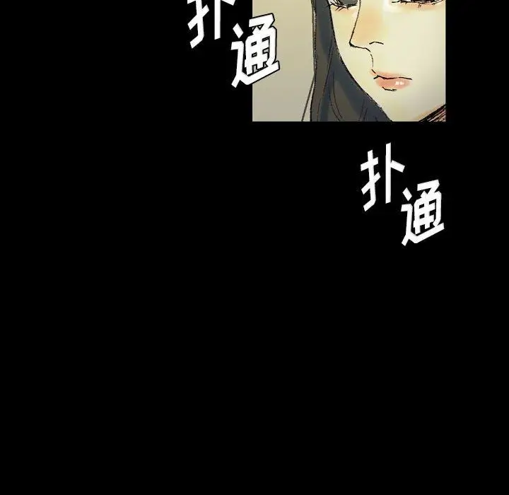 漫画《完美情人养成记》第24话第83张图
