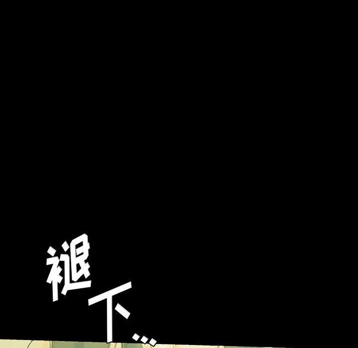 漫画《完美情人养成记》第24话第84张图
