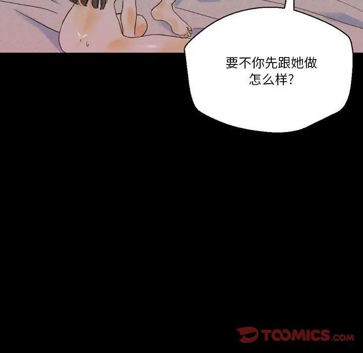 漫画《完美情人养成记》第35话第100张图