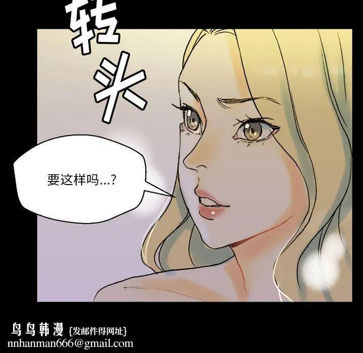 漫画《完美情人养成记》第35话第103张图