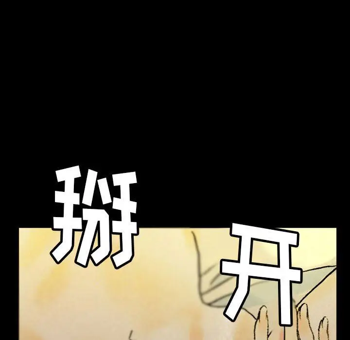 漫画《完美情人养成记》第35话第110张图