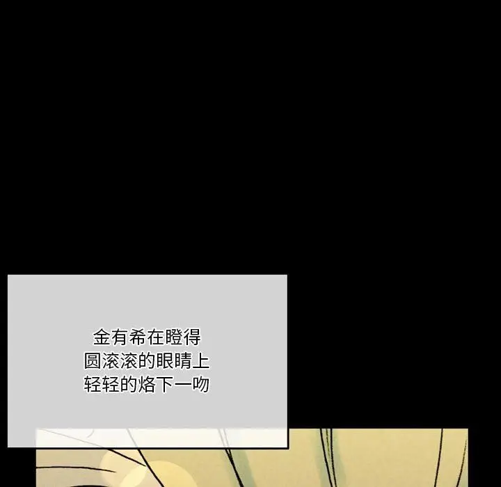 漫画《完美情人养成记》第35话第125张图