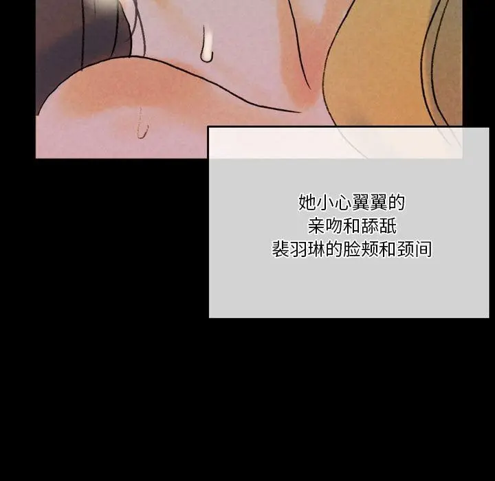 漫画《完美情人养成记》第35话第127张图
