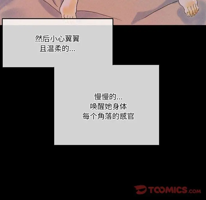 漫画《完美情人养成记》第35话第132张图