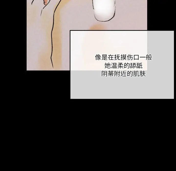 漫画《完美情人养成记》第35话第135张图