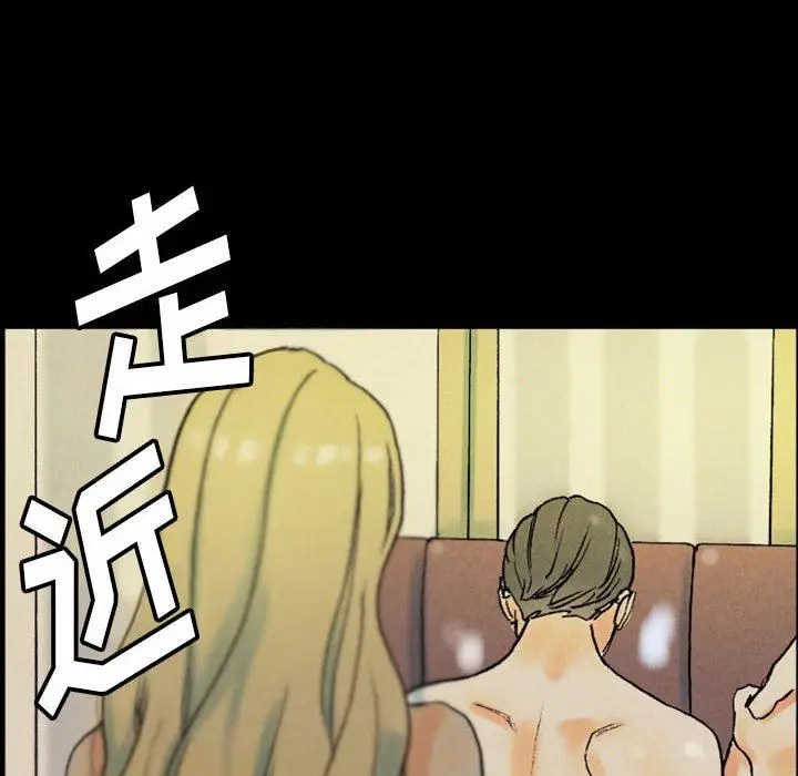 漫画《完美情人养成记》第35话第14张图
