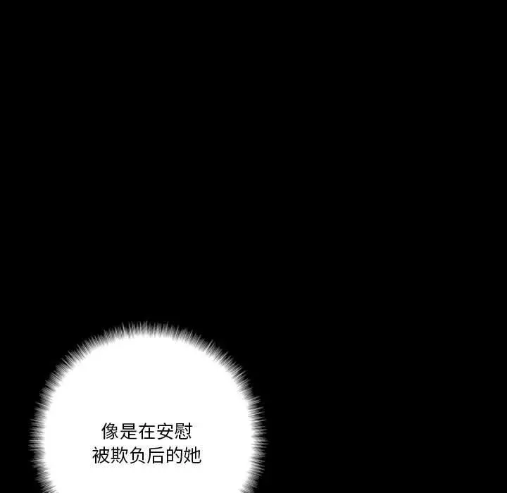 漫画《完美情人养成记》第35话第143张图