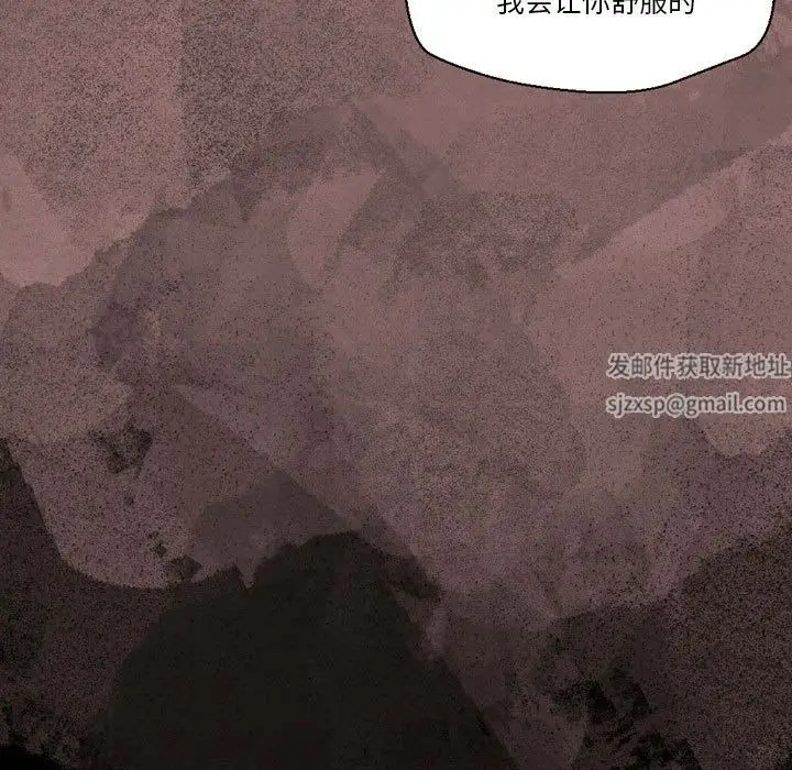 漫画《完美情人养成记》第35话第147张图